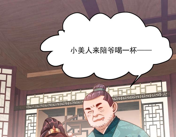 第5话 国师，请下轿18