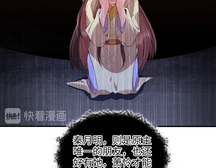 第3话 蓦然回首，那人扭头就走29