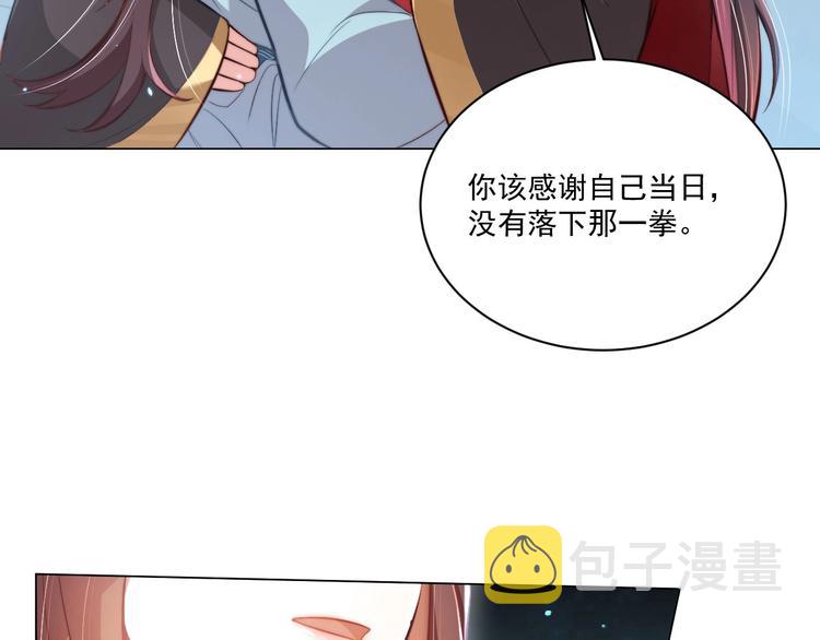 第8话 床上有宝贝2