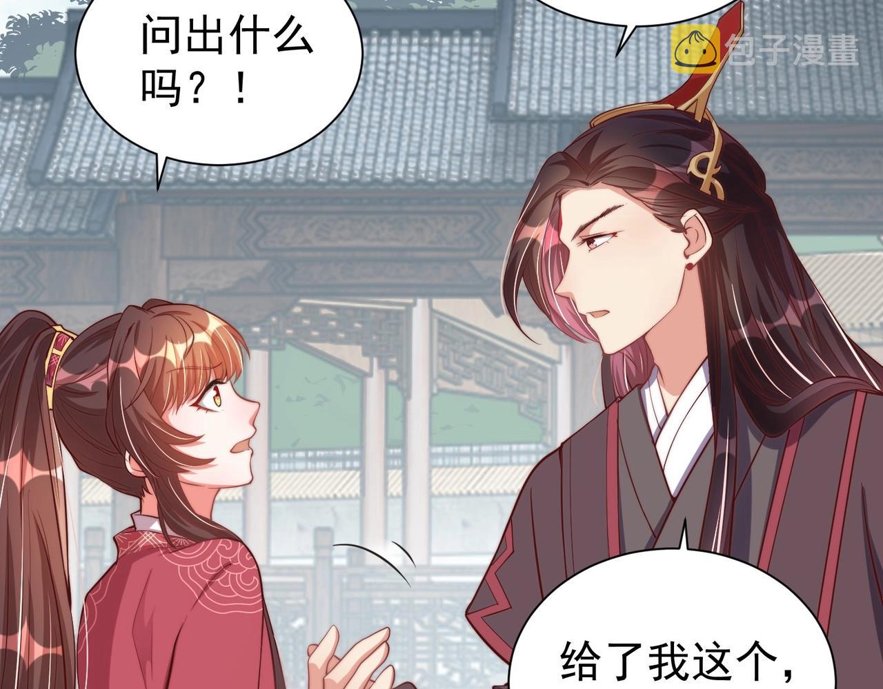 第42话 女儿失踪！51