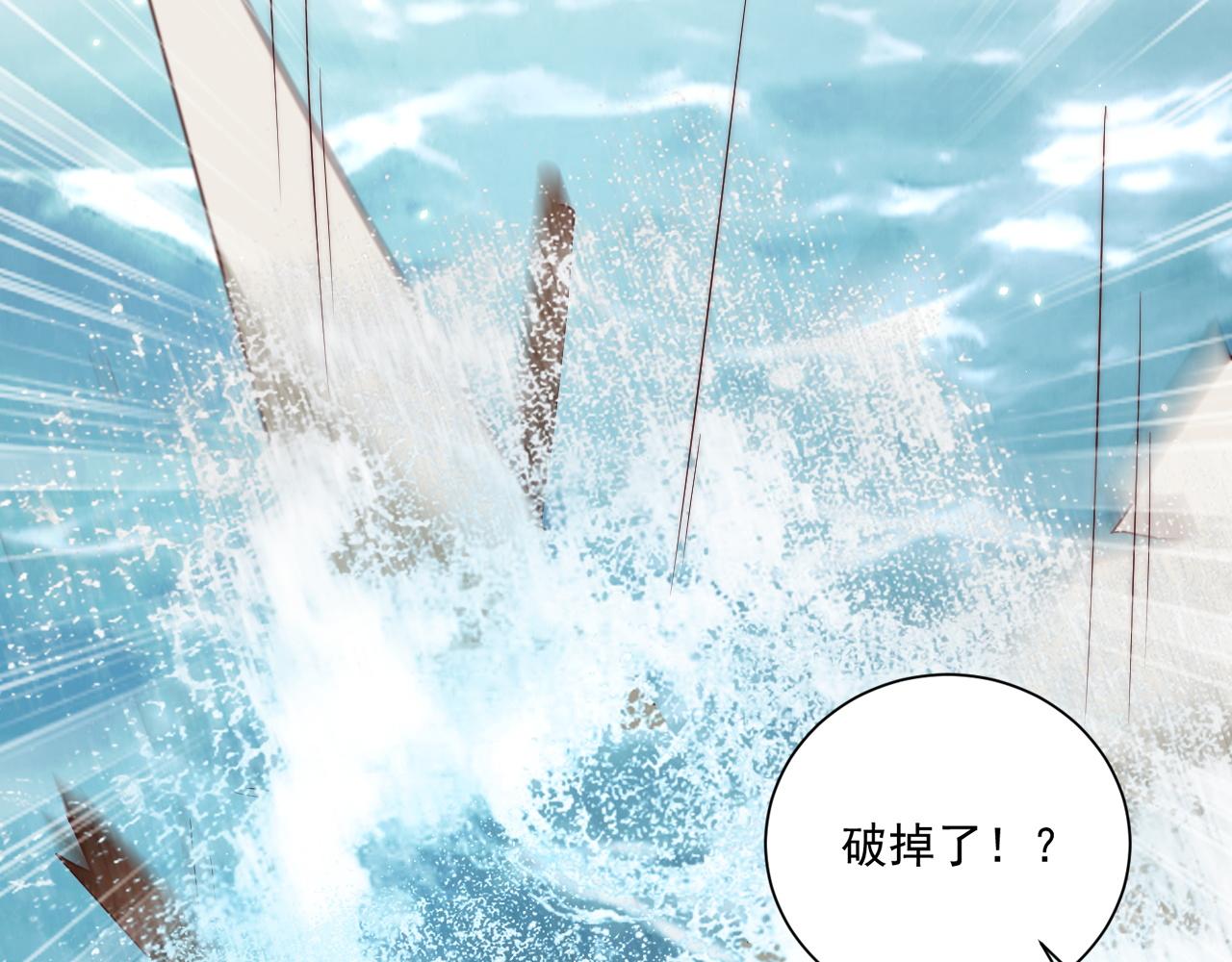 第105话  摔落52