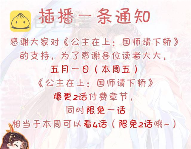第12话 棠儿怎么来的？109