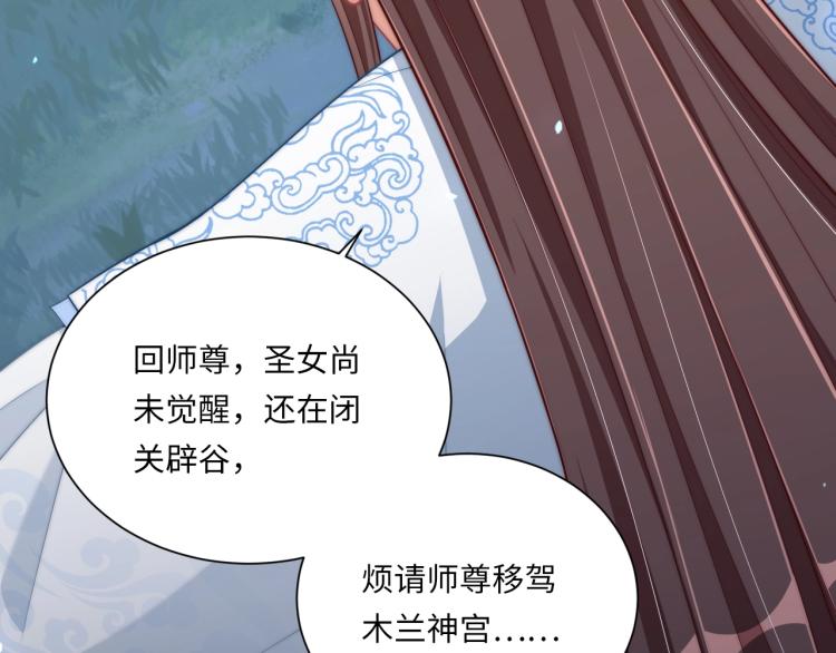 第85话 我是你师母！15