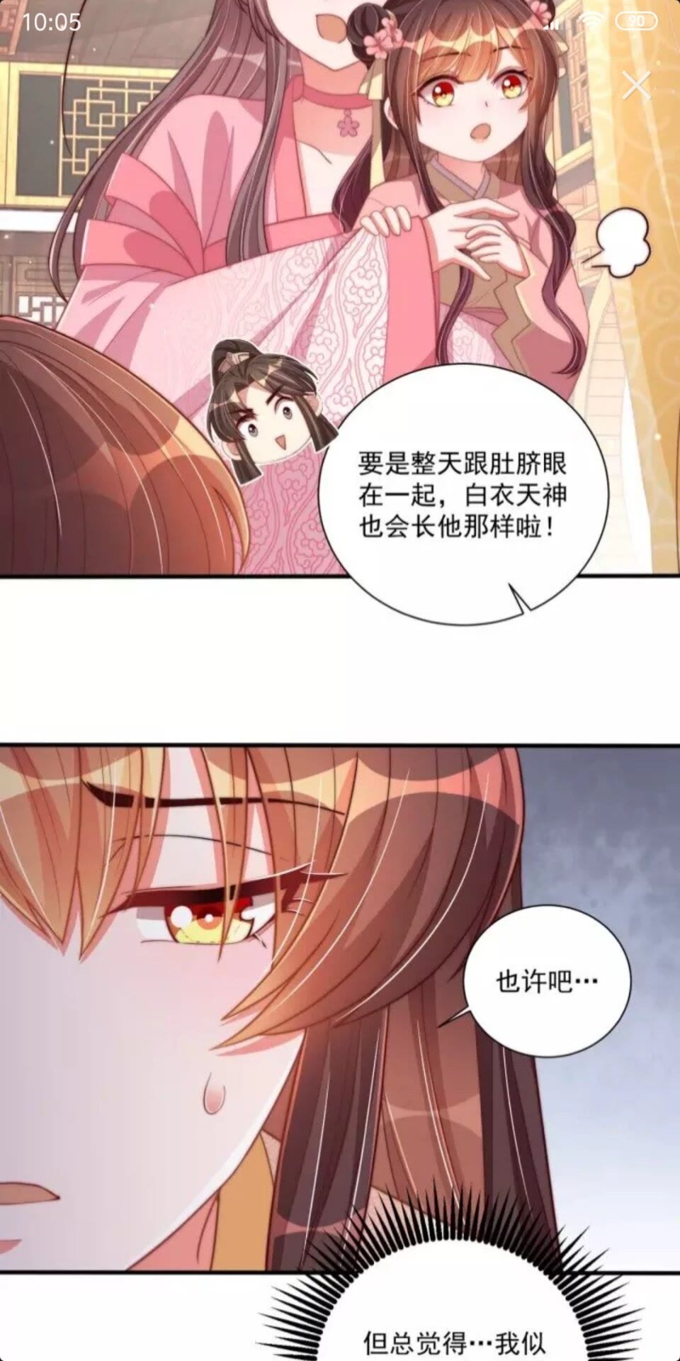 第48话 我带你回家10