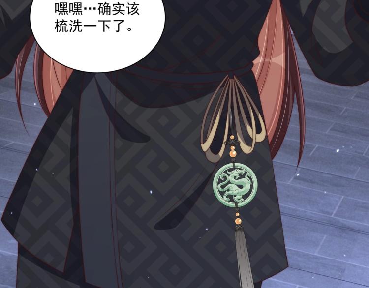 第87话 碧落丹的功效93