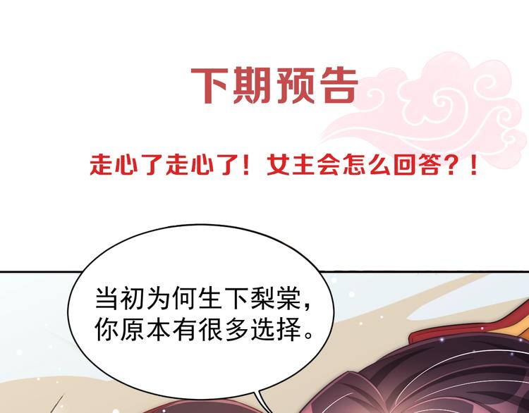 第21话 亲亲?104