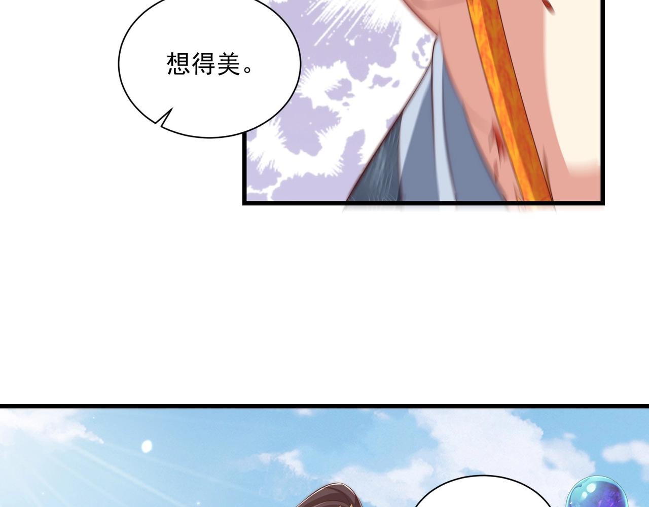 第92话 千渊的心思31