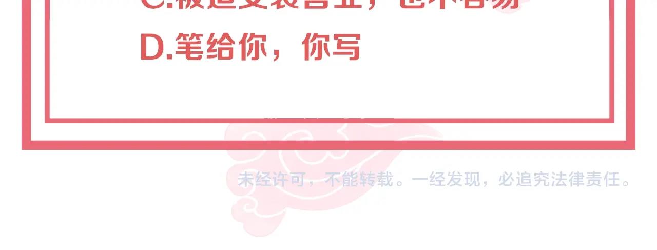 第37话 女装上瘾109