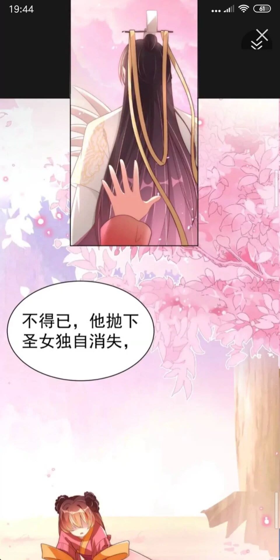 第23话 谁是梨棠的爹？37