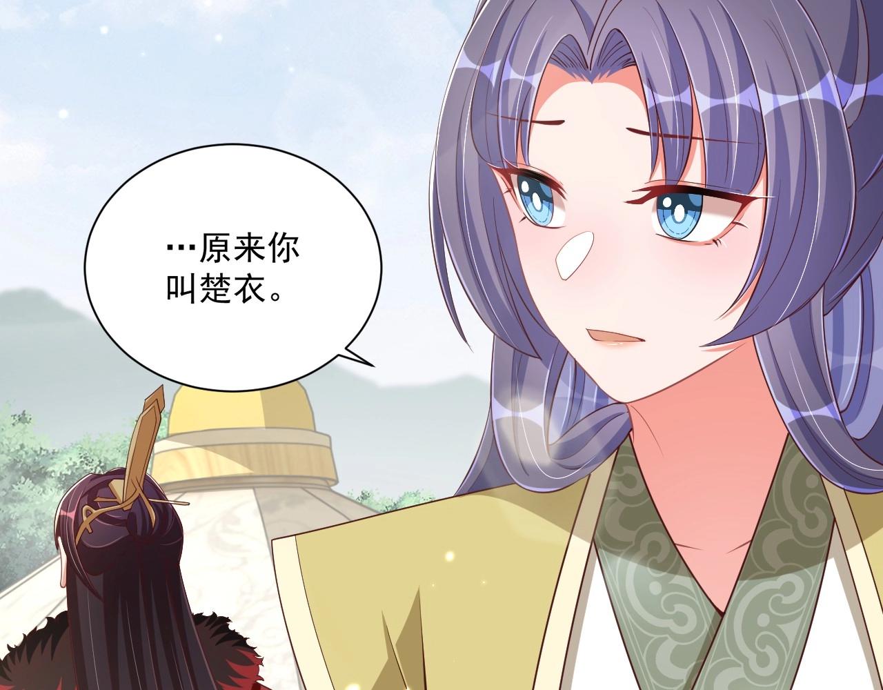 第93话 勾三搭四103