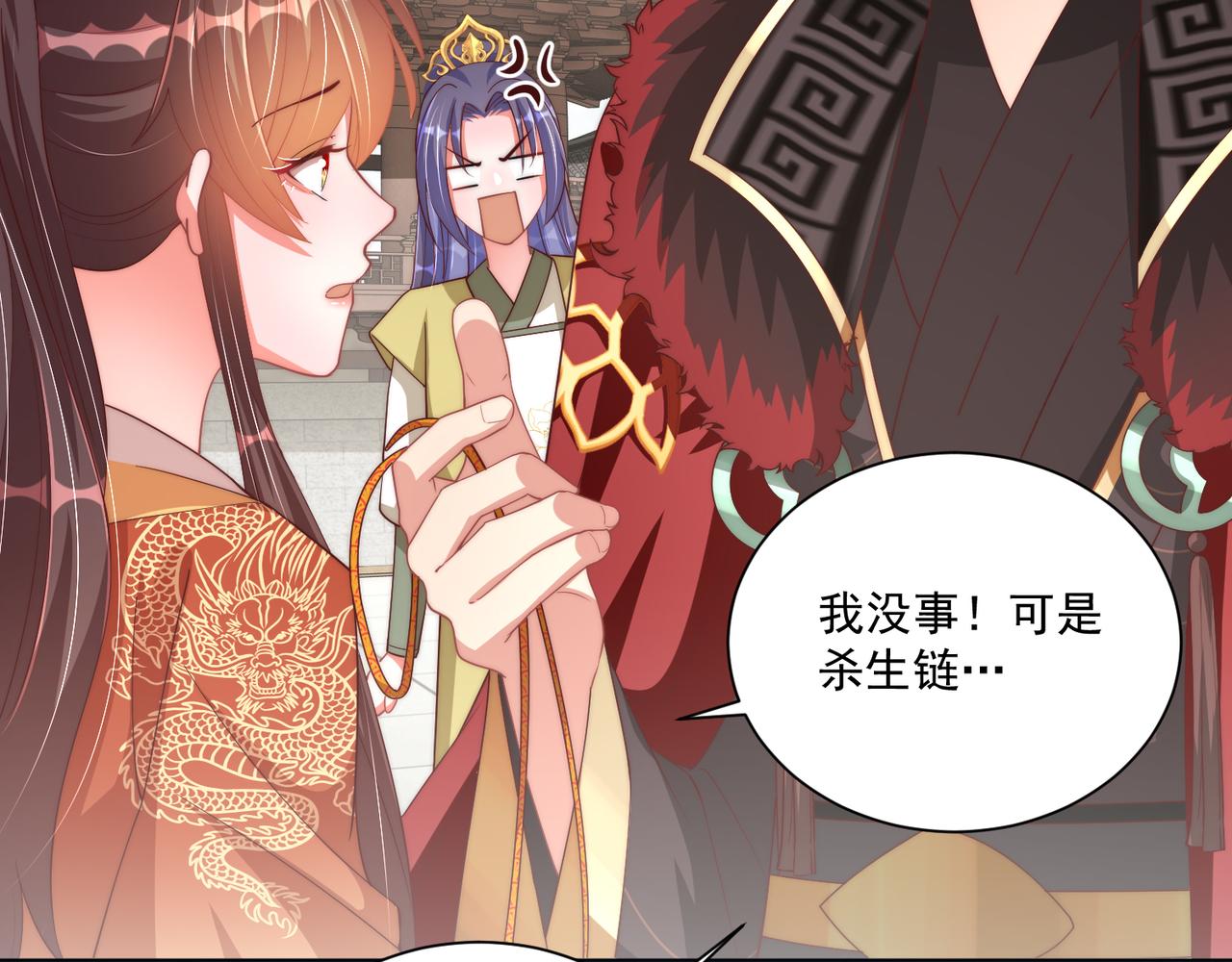 第96话 不要不识好歹38