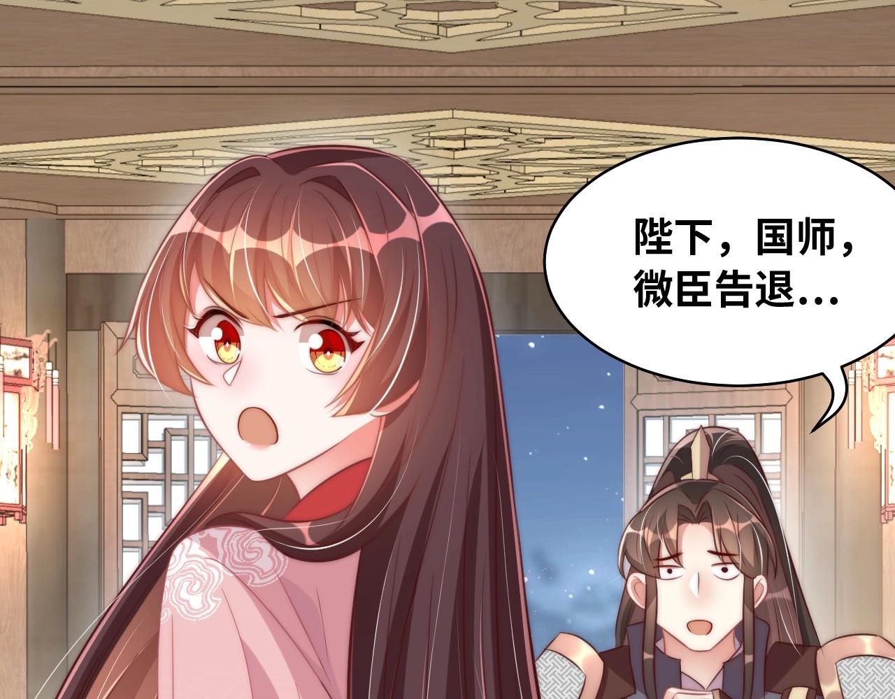 第29话 国师的偏爱63
