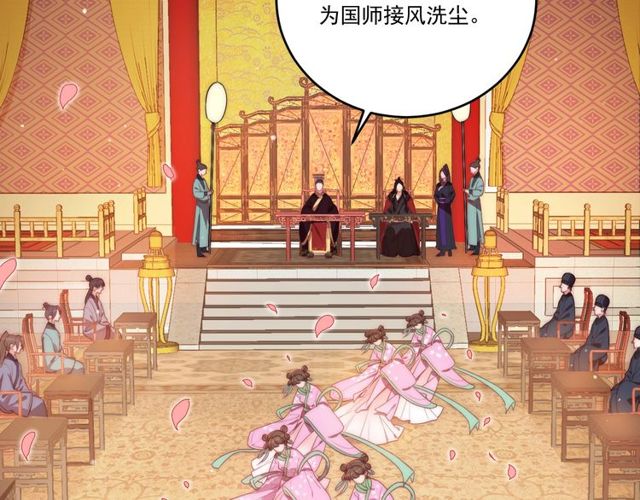 第6话 请君入瓮，瓮中捉?43