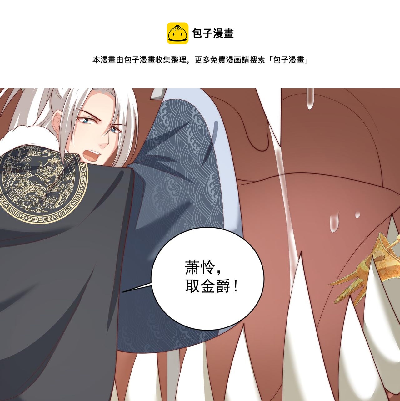 第109话  新的金爵102