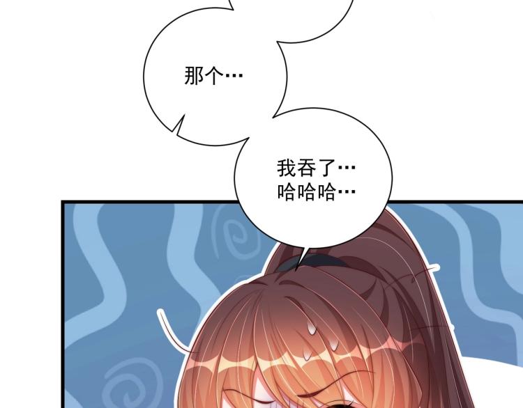 第84话 定情针8
