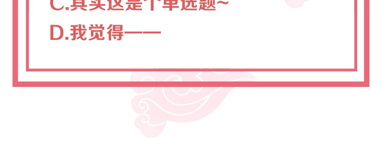 第92话 千渊的心思136