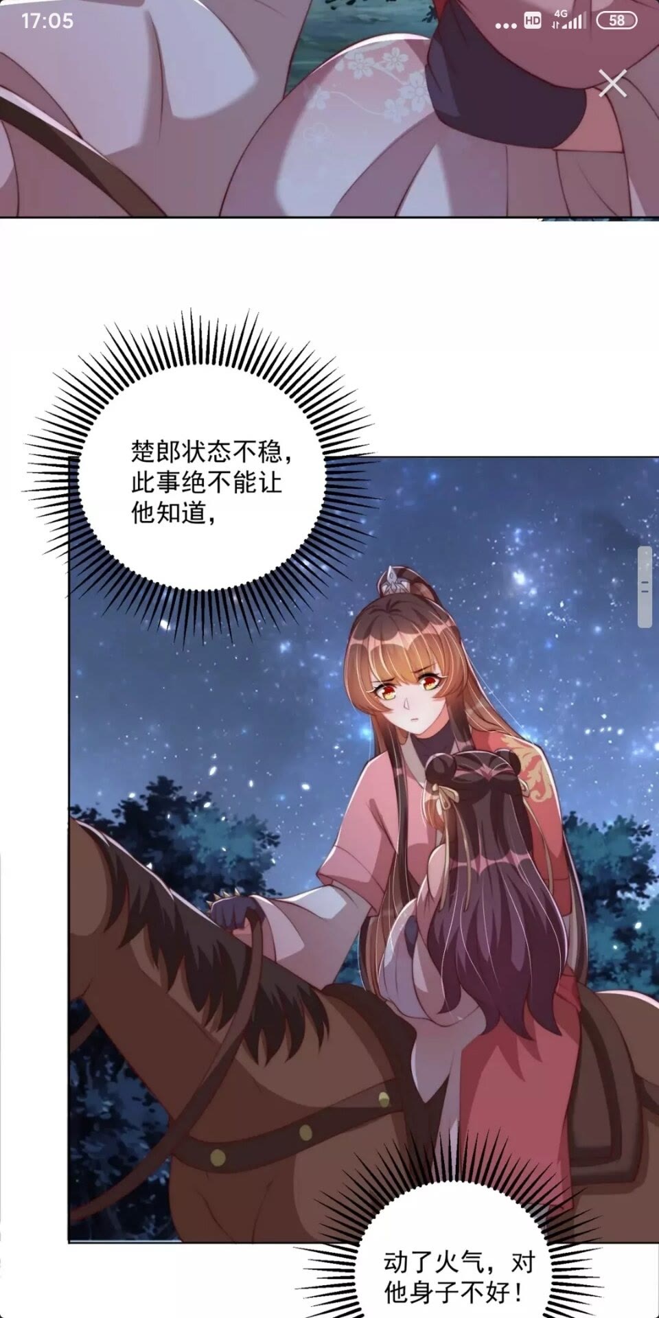 第一季完结篇 等到你了3