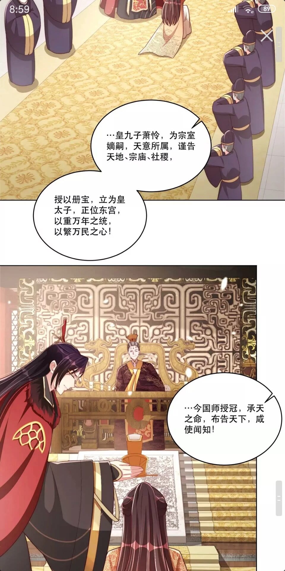 第53话 女装大佬13
