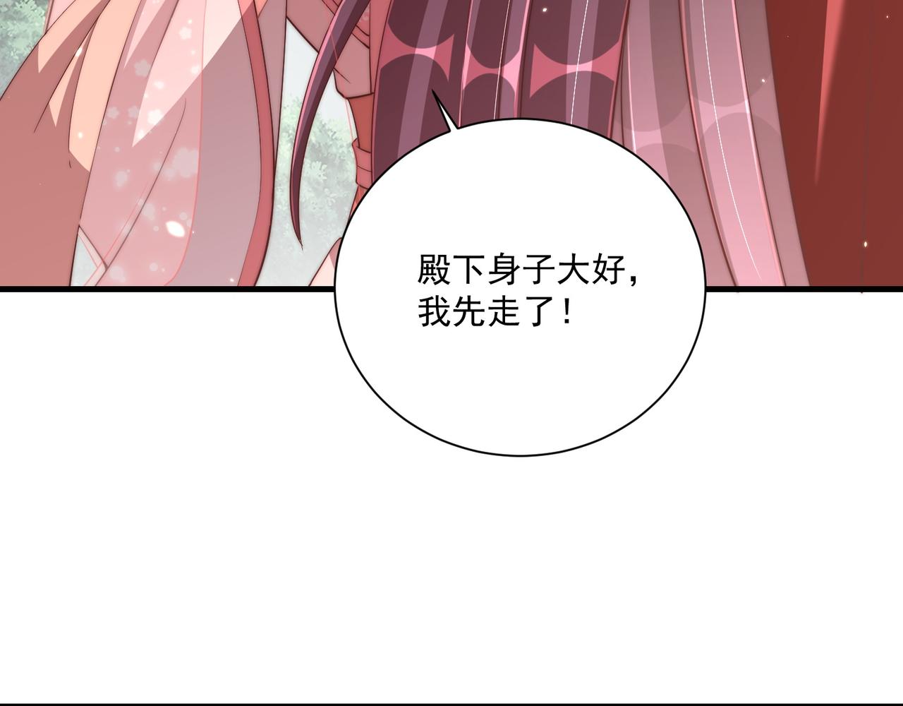 第94话 老子要抱抱！14