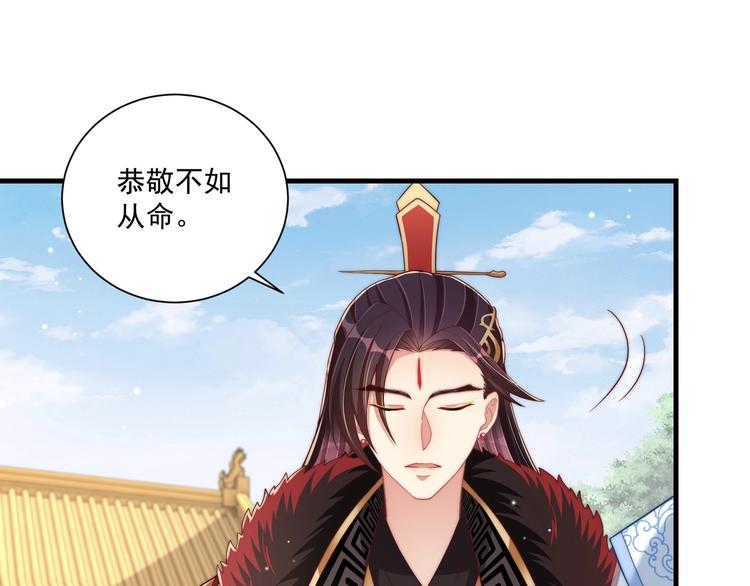 第77话 修罗场！51