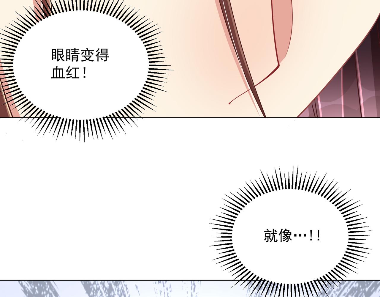 第108话  花毒发作47