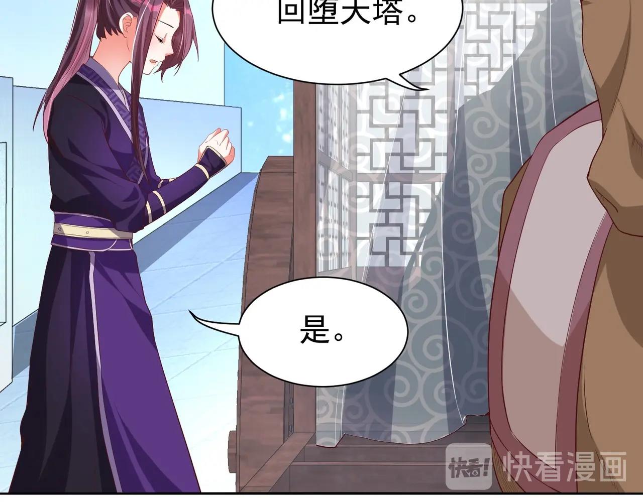 第40话 怜怜，可以吗？?48