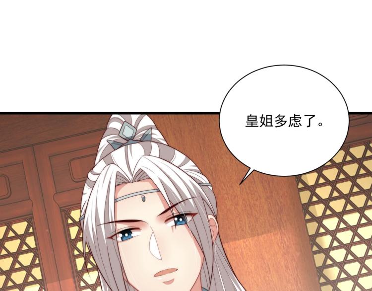 第81话 十年一面误终身19