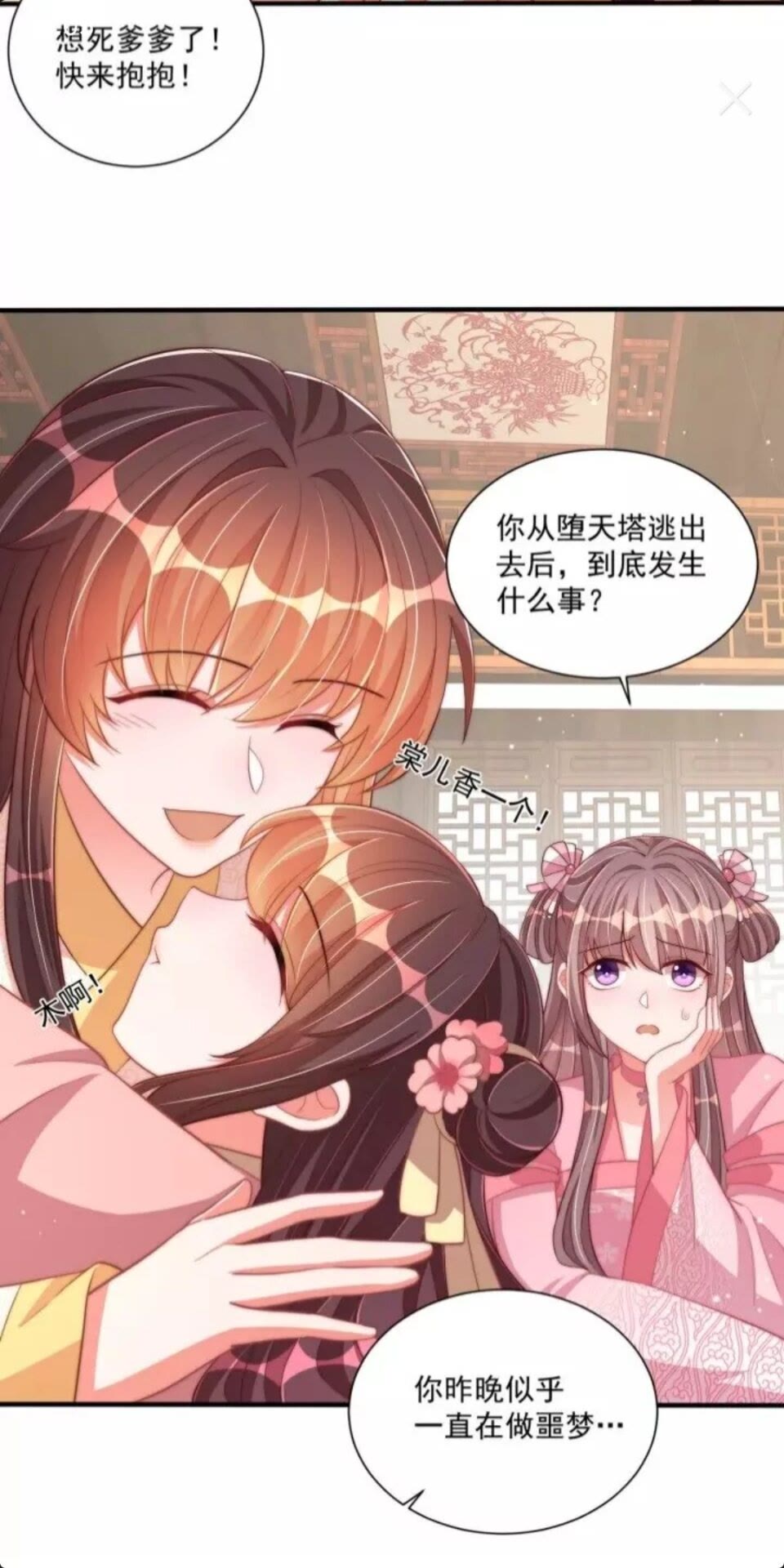 第48话 我带你回家5