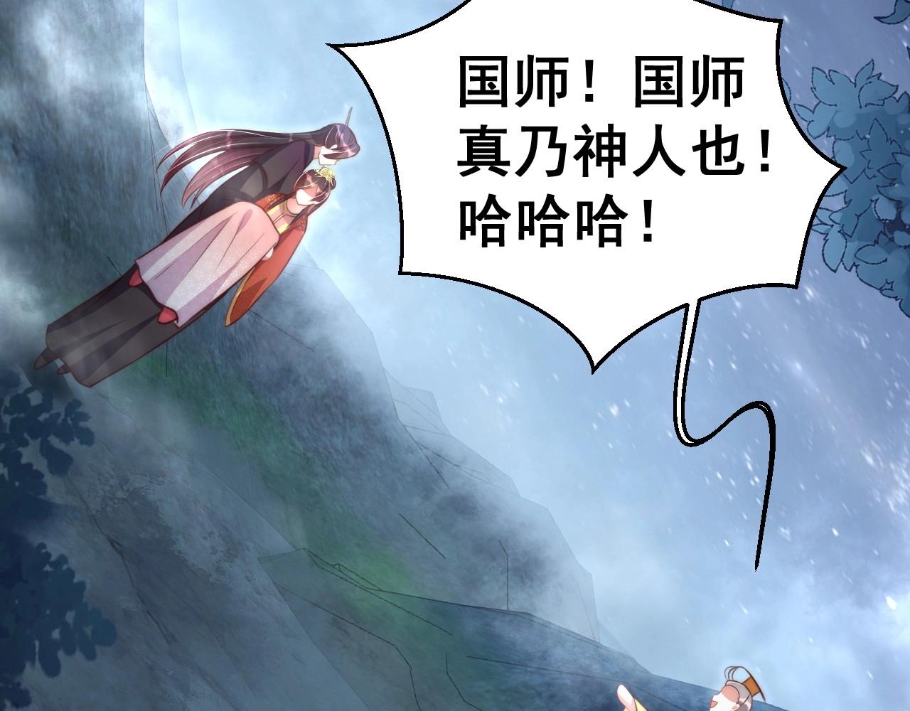 第32话 永远在我身边吧90