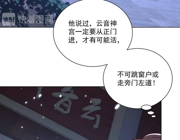 第82话 调戏小女生？52