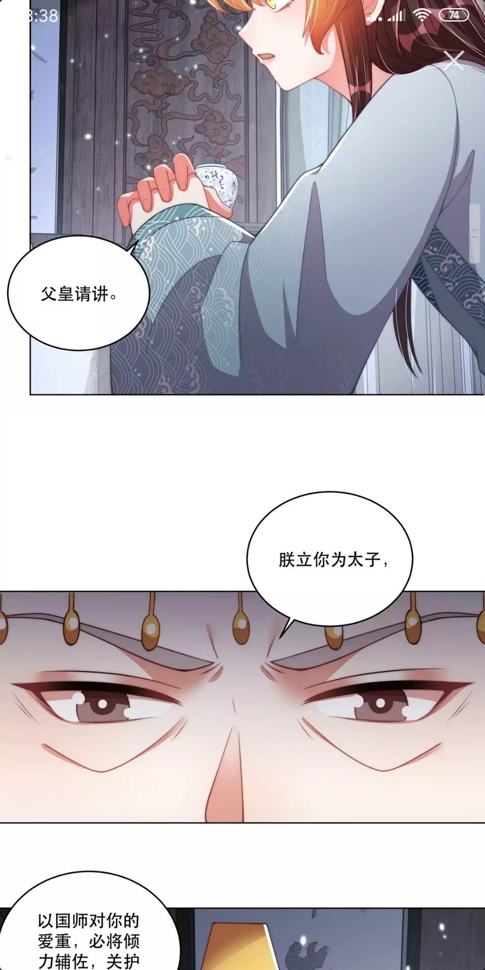 第58话 云霄之极2