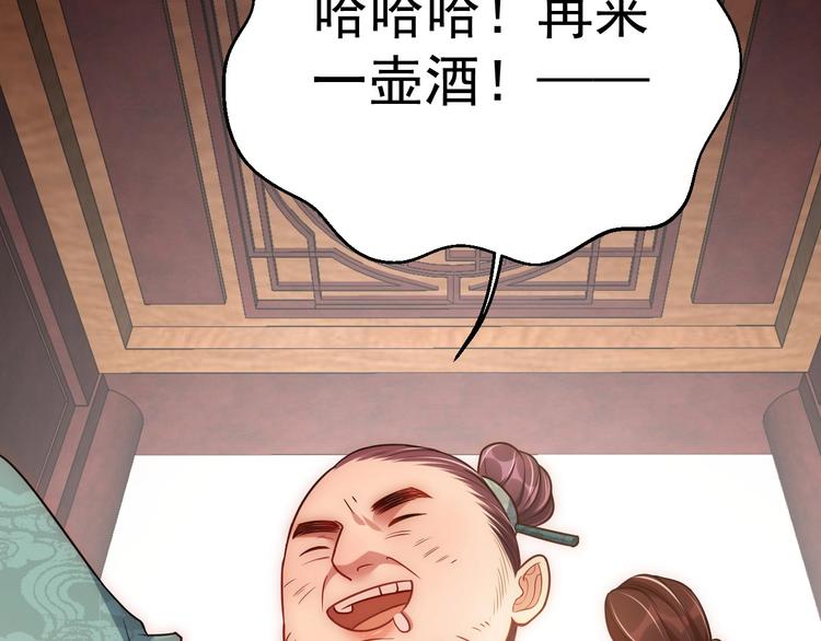 第5话 国师，请下轿13