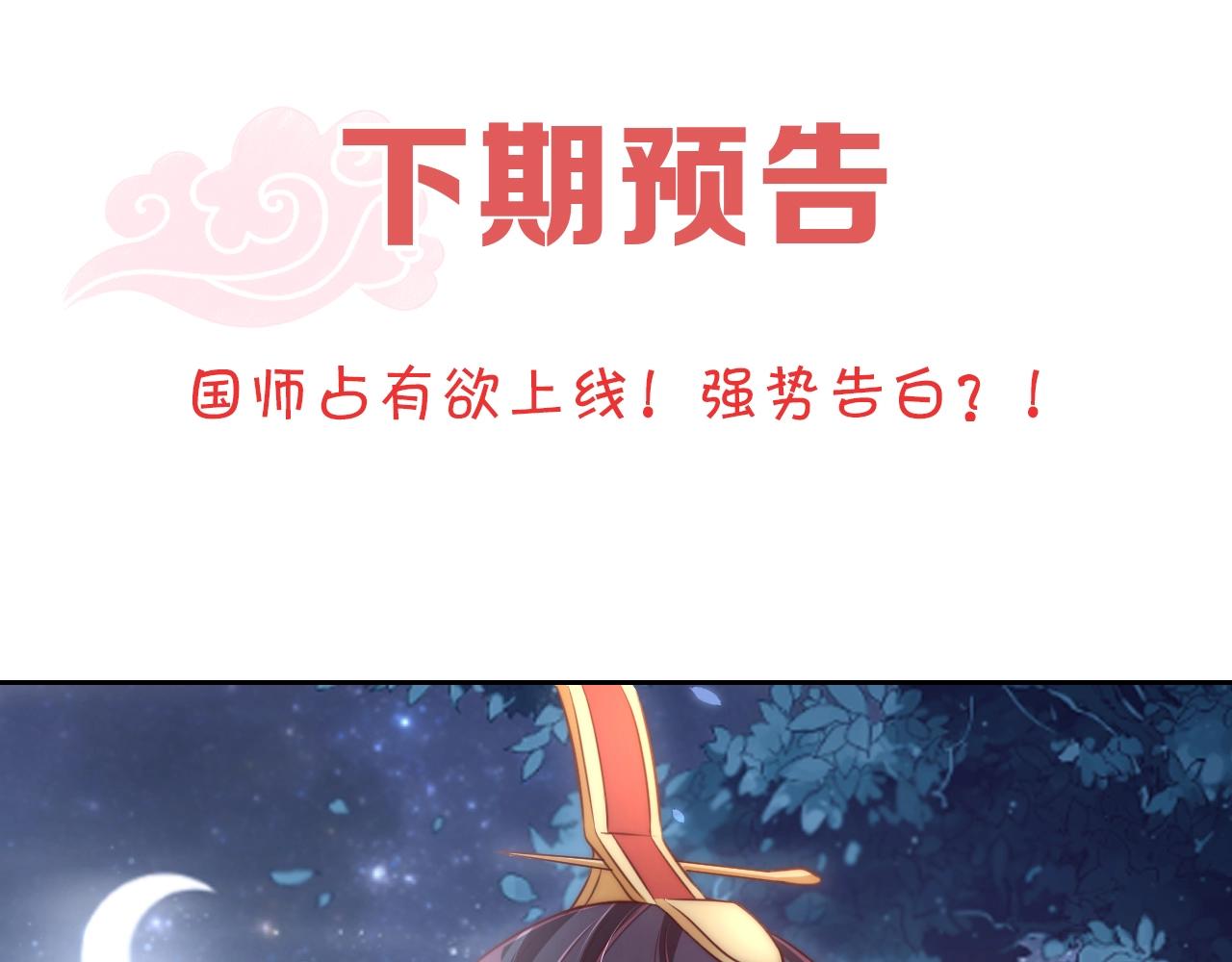 第31话 喜欢就告诉我105