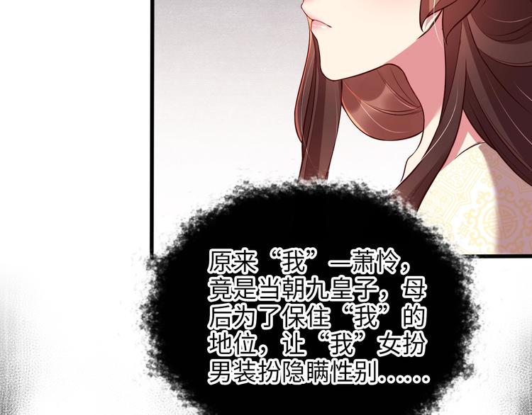 第3话 蓦然回首，那人扭头就走26