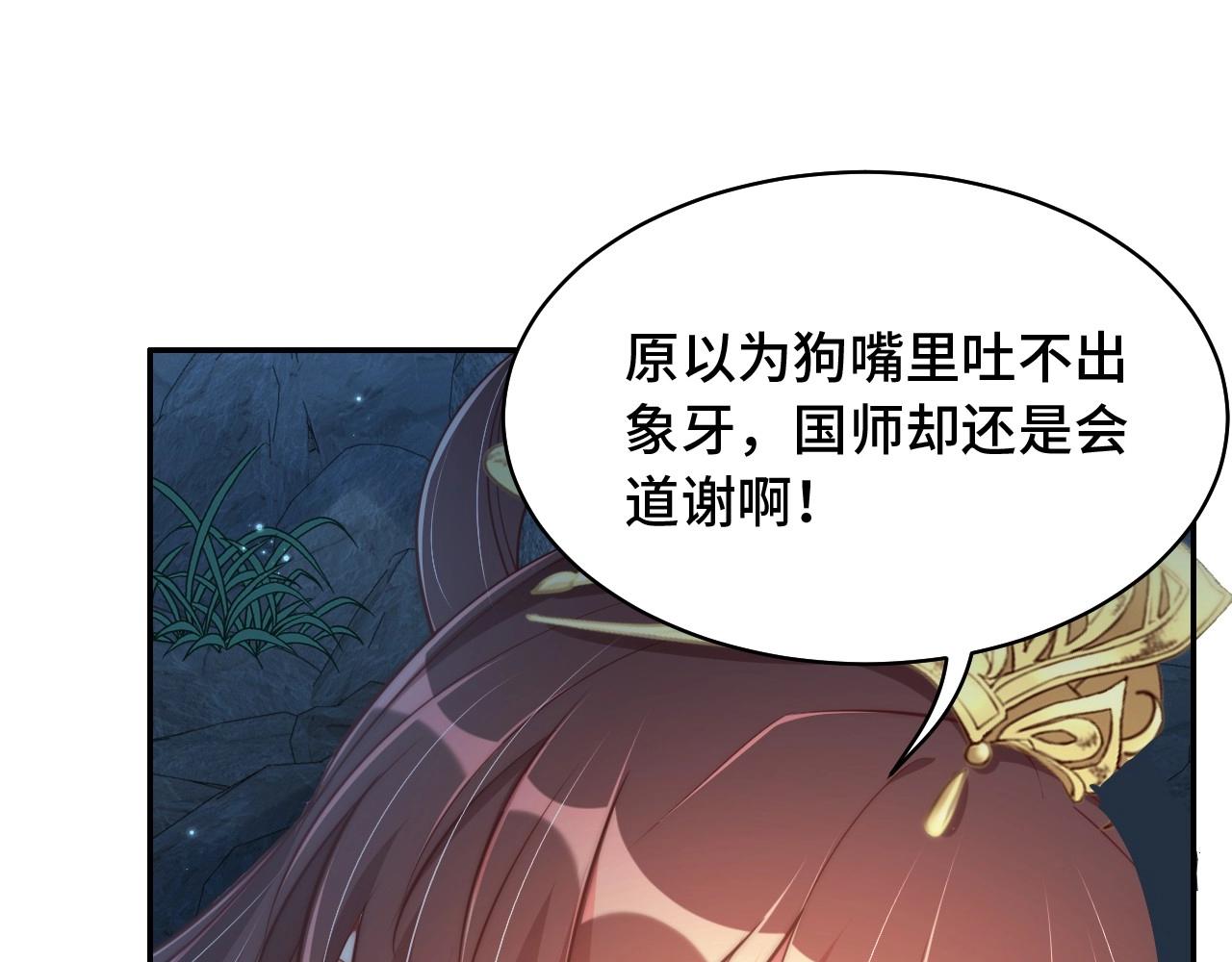 第31话 喜欢就告诉我80