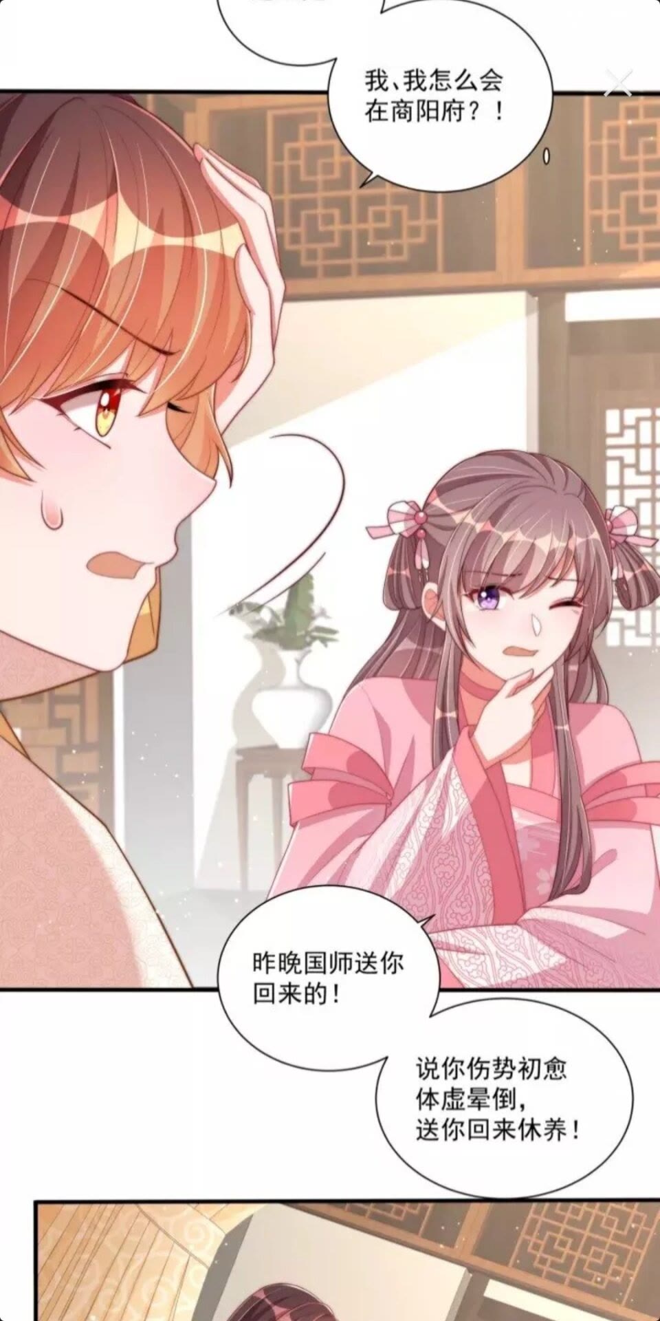 第48话 我带你回家3