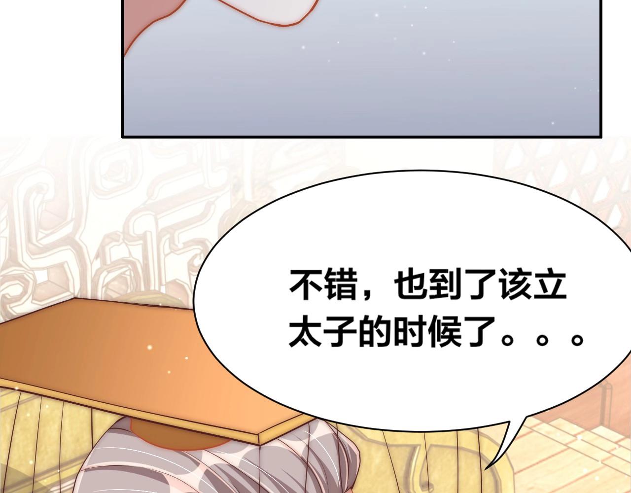 第43话 还我孩子！94