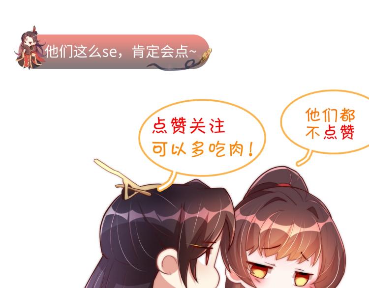 第86话 求婚148