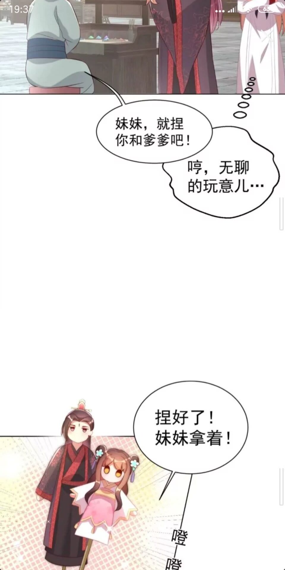 第23话 谁是梨棠的爹？17