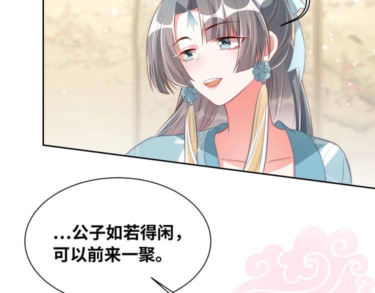 第25话 乖儿子别闹86