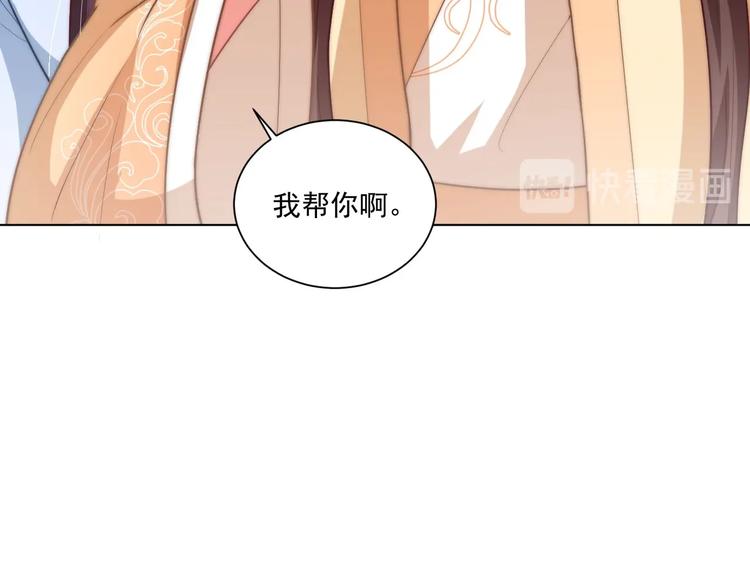 第76话 莫要胡来42