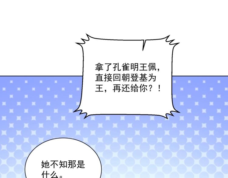 第88话 弟控公主61