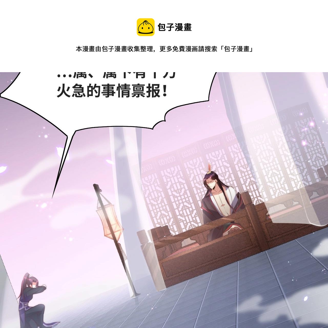第35话 怜怜，我想你……93