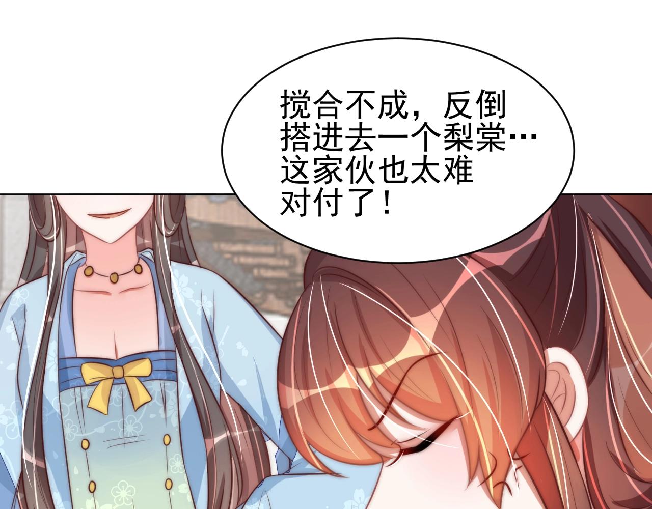 第41话 高高爹爹抱！76
