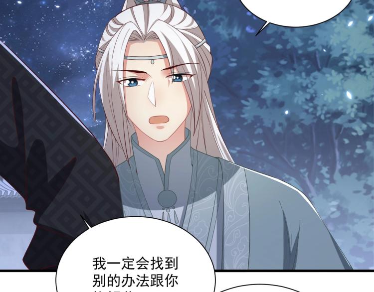 第84话 定情针70