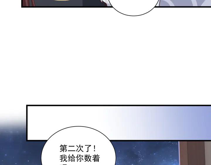 第97话 庆祝一番69