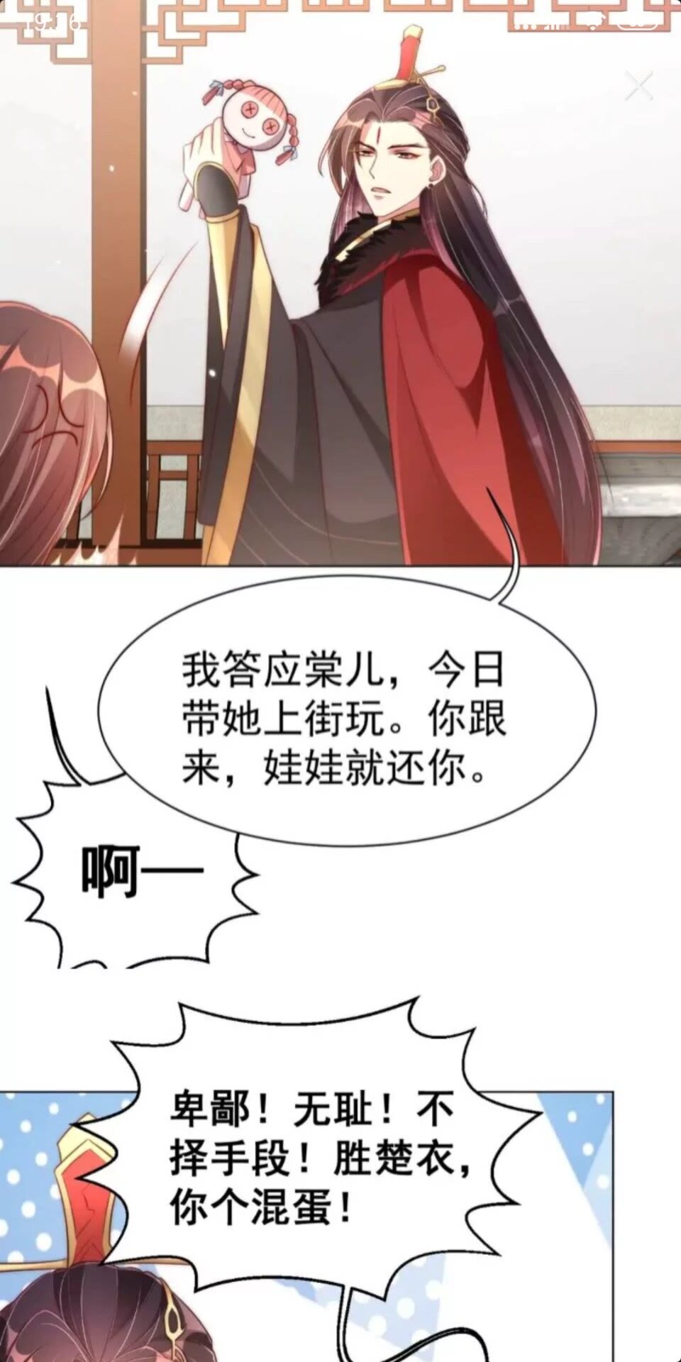 第23话 谁是梨棠的爹？11