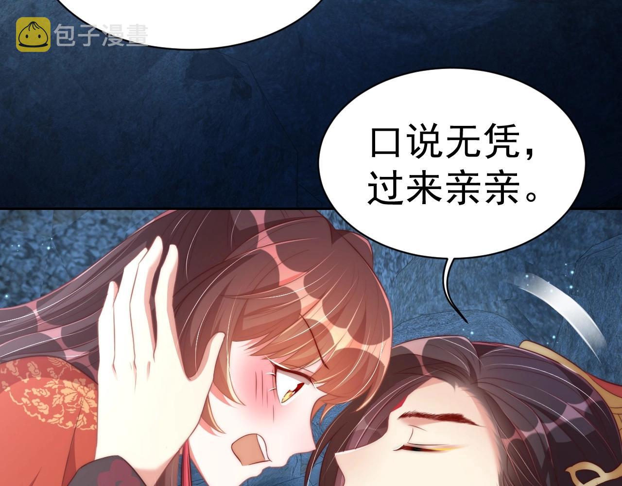 第32话 永远在我身边吧11