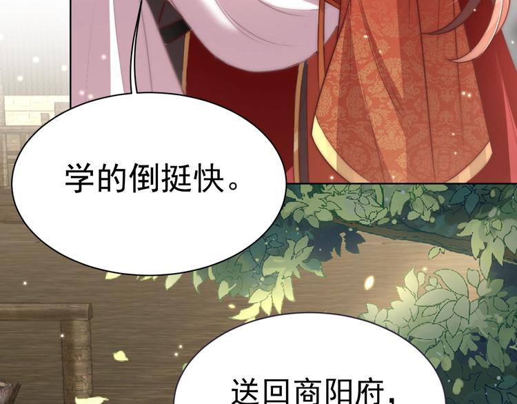 第21话 亲亲?39