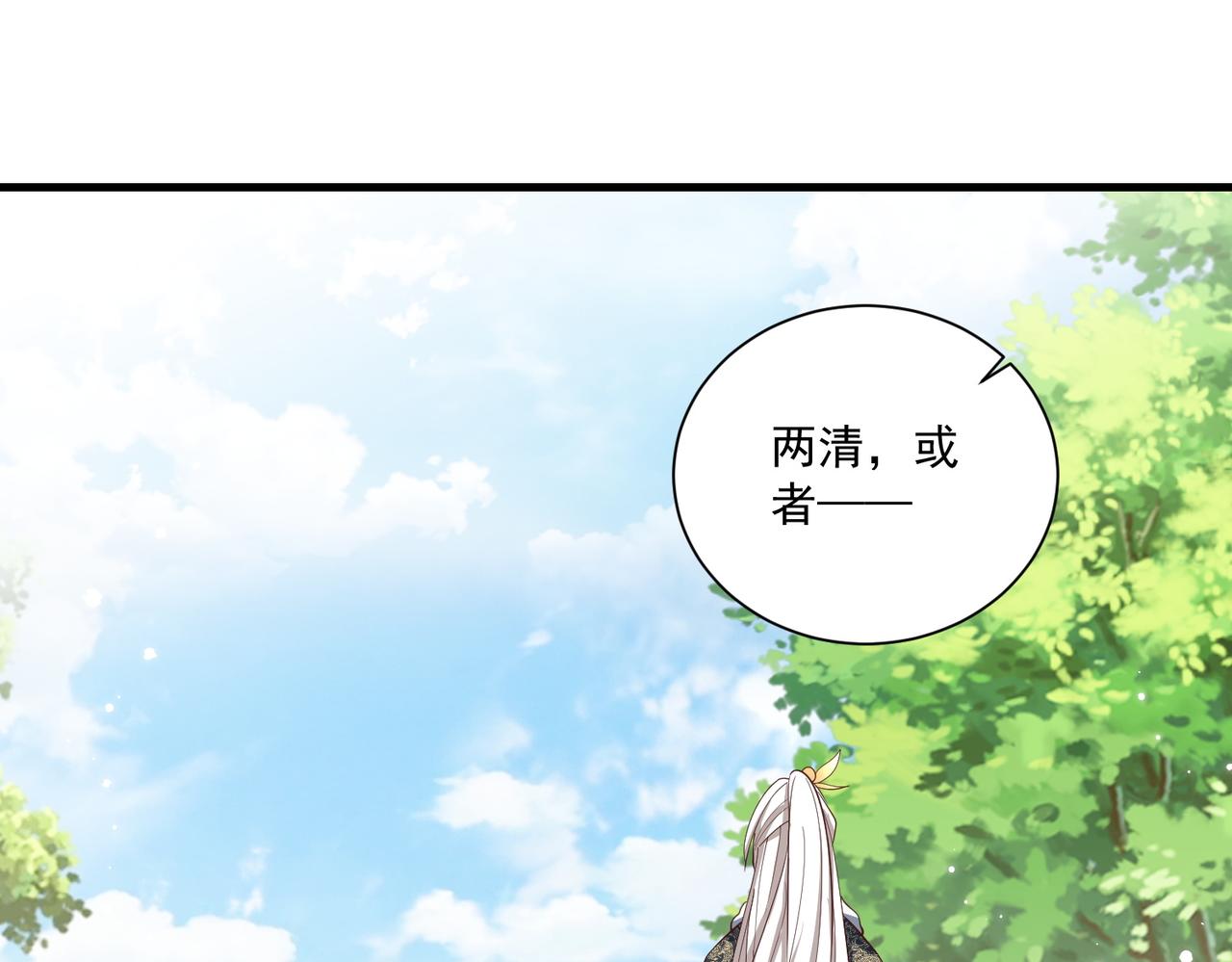 第110话 你敢跟我抢男人？13